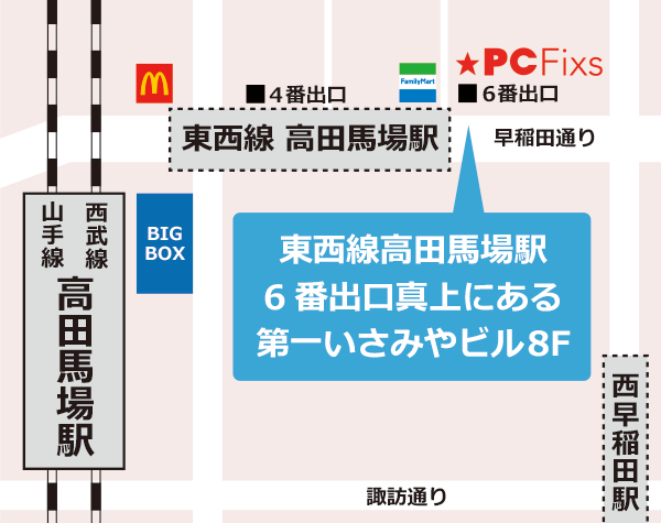 PC Fixs地図