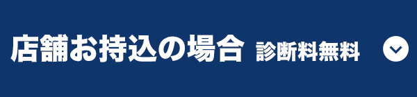 店舗お持込データ復旧